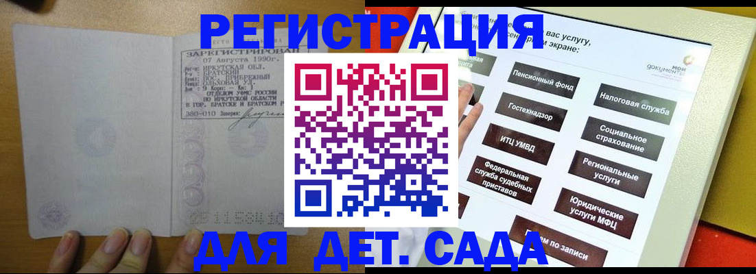 временная регистрация законно в Угличе