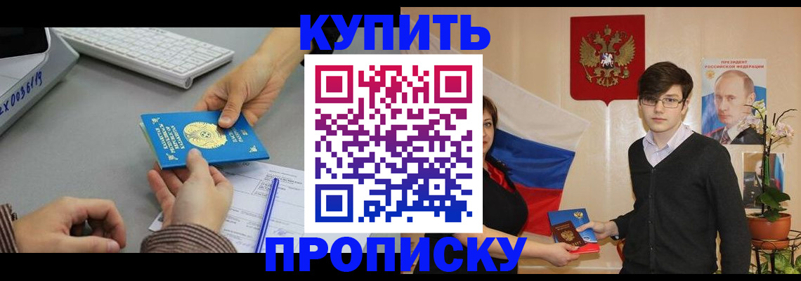 временная регистрация собственник в Угличе