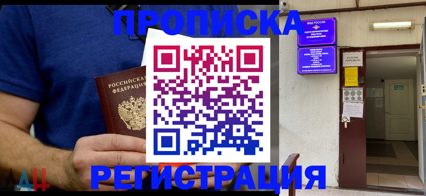 прописка поиск в Угличе